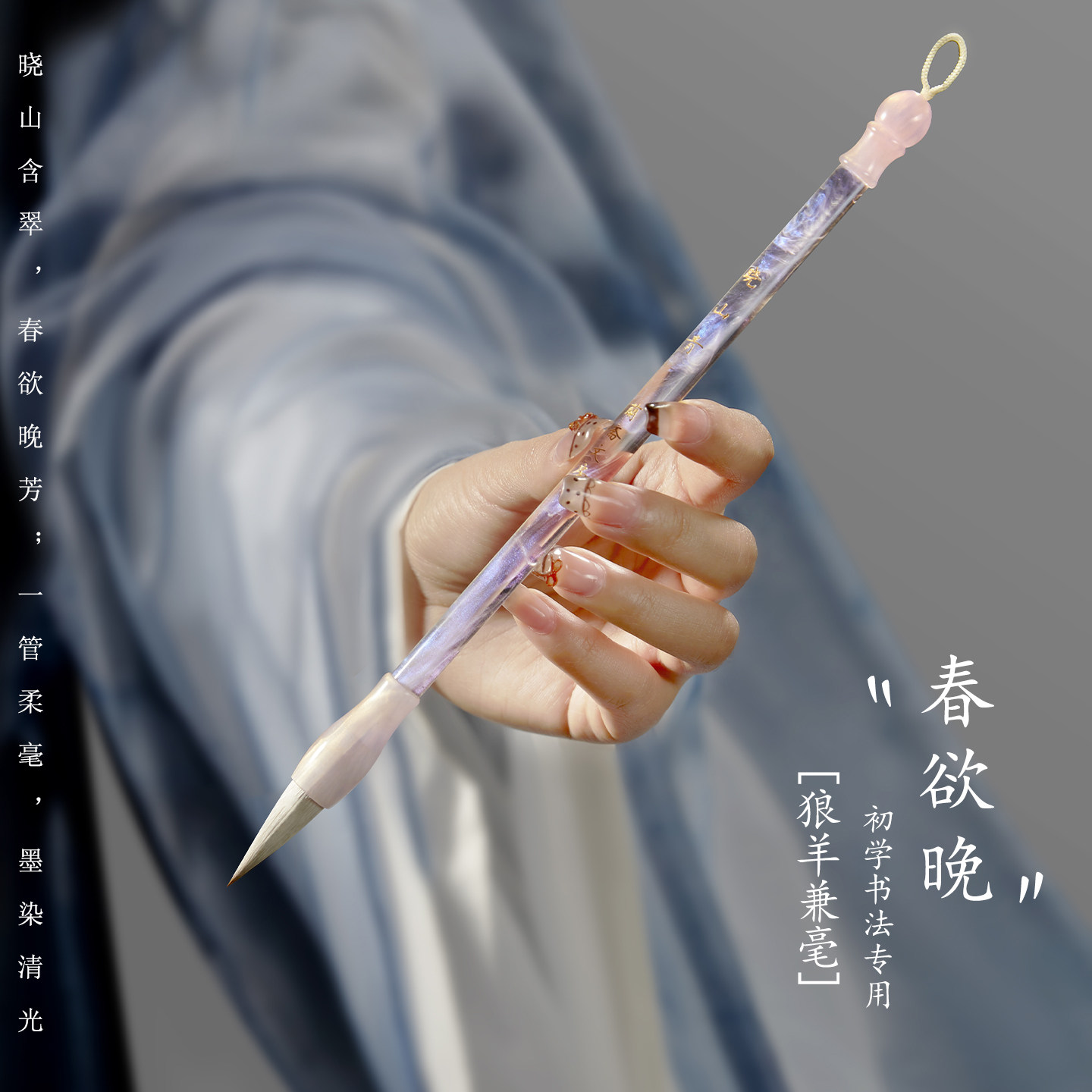 毛笔兼毫初学专业级高颜值图片