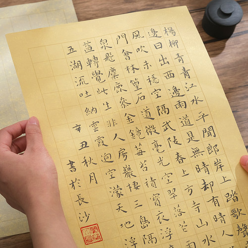 蜡染鎏金日课纸方格小楷作品