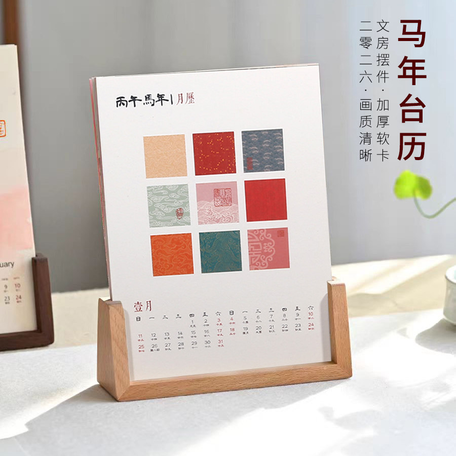 马年台历日历新款书法毛笔年历毛笔创作国风桌面摆台高颜值2026马年喜庆打卡高档加厚书画纸卡纸