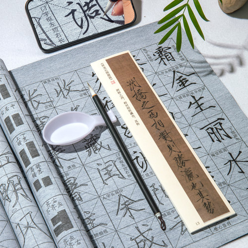 兰斋文房瘦金体运笔技巧训练