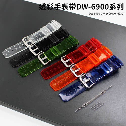 卡西欧透明彩DW-6900NB SN DW6930 DW6600 3230 树脂表带表带壳框