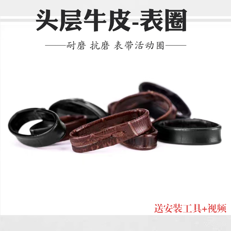 手表表圈真皮活动圈皮圈10MM12MM14mm16MM18MM20MM21MM22MM24MM 手表 配件 原图主图