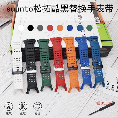 代用松拓suunto颂拓AMBIT3R酷黑GPS 3硅胶橡胶手表带35mm
