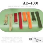 1200WH 216H 1000W 替换卡西欧AE 1300WH 表树脂表带改装