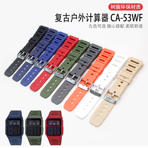 适配计算器树脂表带CA-53