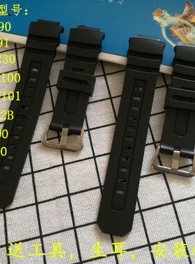 替换卡西欧AW-591/590/5230 AWG-M100/101AW-582BG-7700/7710表带