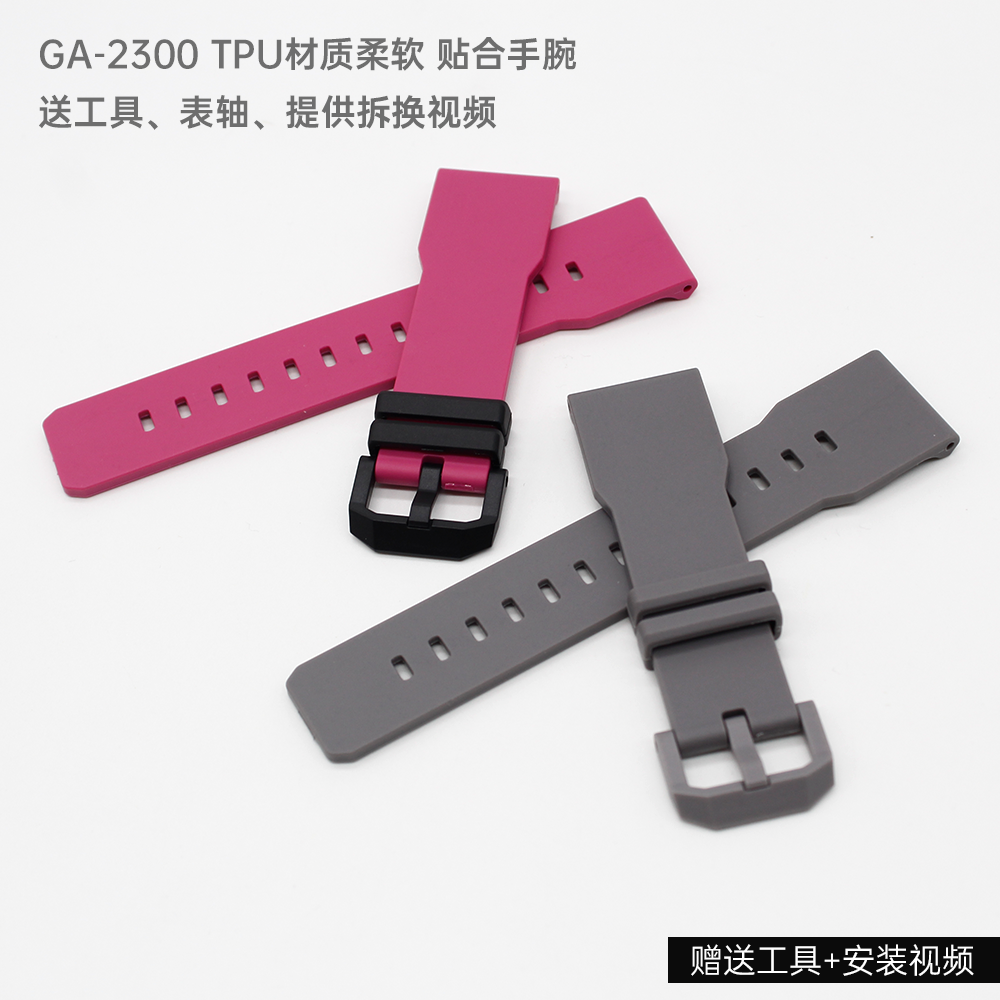 适用GA-2300手表TPU表带5725配件多巴胺手表带凸口24mm配件