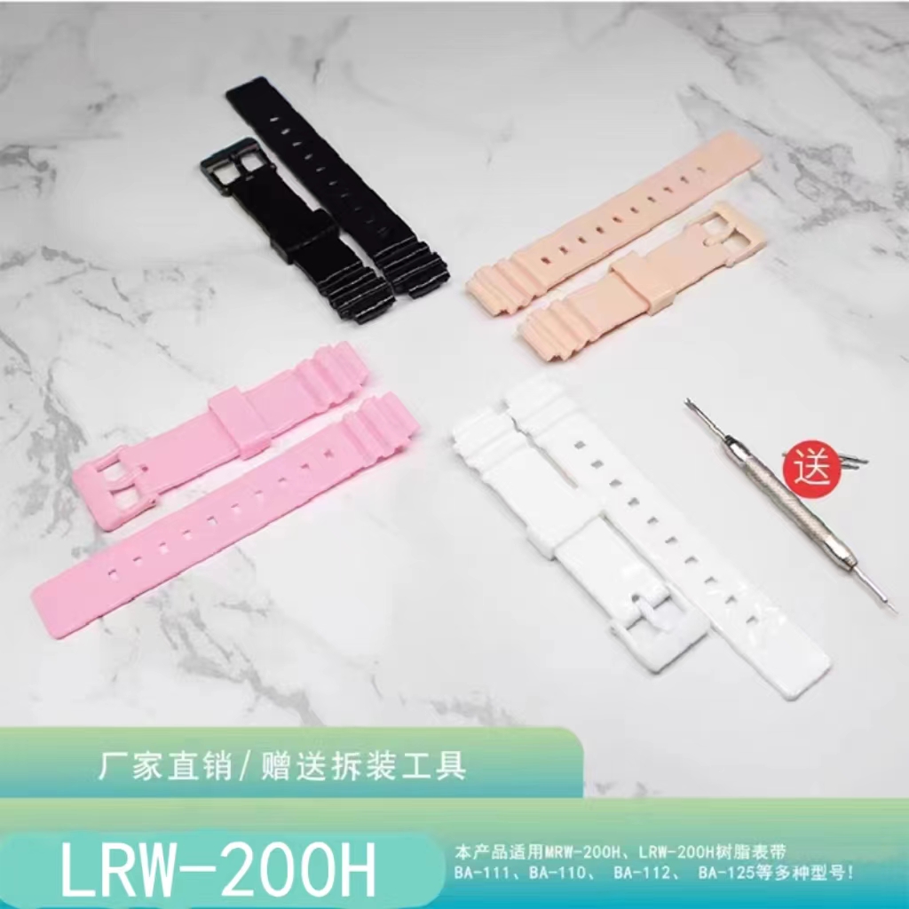 替换卡西欧LRW-200H树脂表带胶带手表配件适用女表带黑白色14mm 手表 配件 原图主图