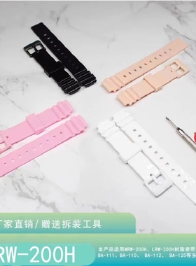 替换卡西欧LRW-200H树脂表带胶带手表配件适用女表带黑白色14mm