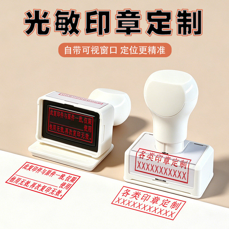 刻章订做个性图案章印定制刻字印章手账企业logo光敏章定制记号