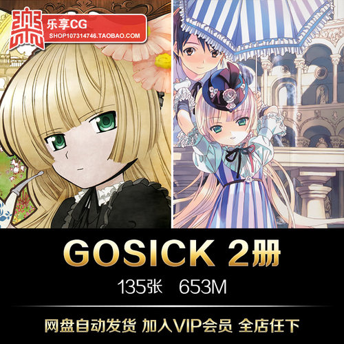 GOSICK公式设定 哥特动漫人设场景手绘美术临摹资料参考素材