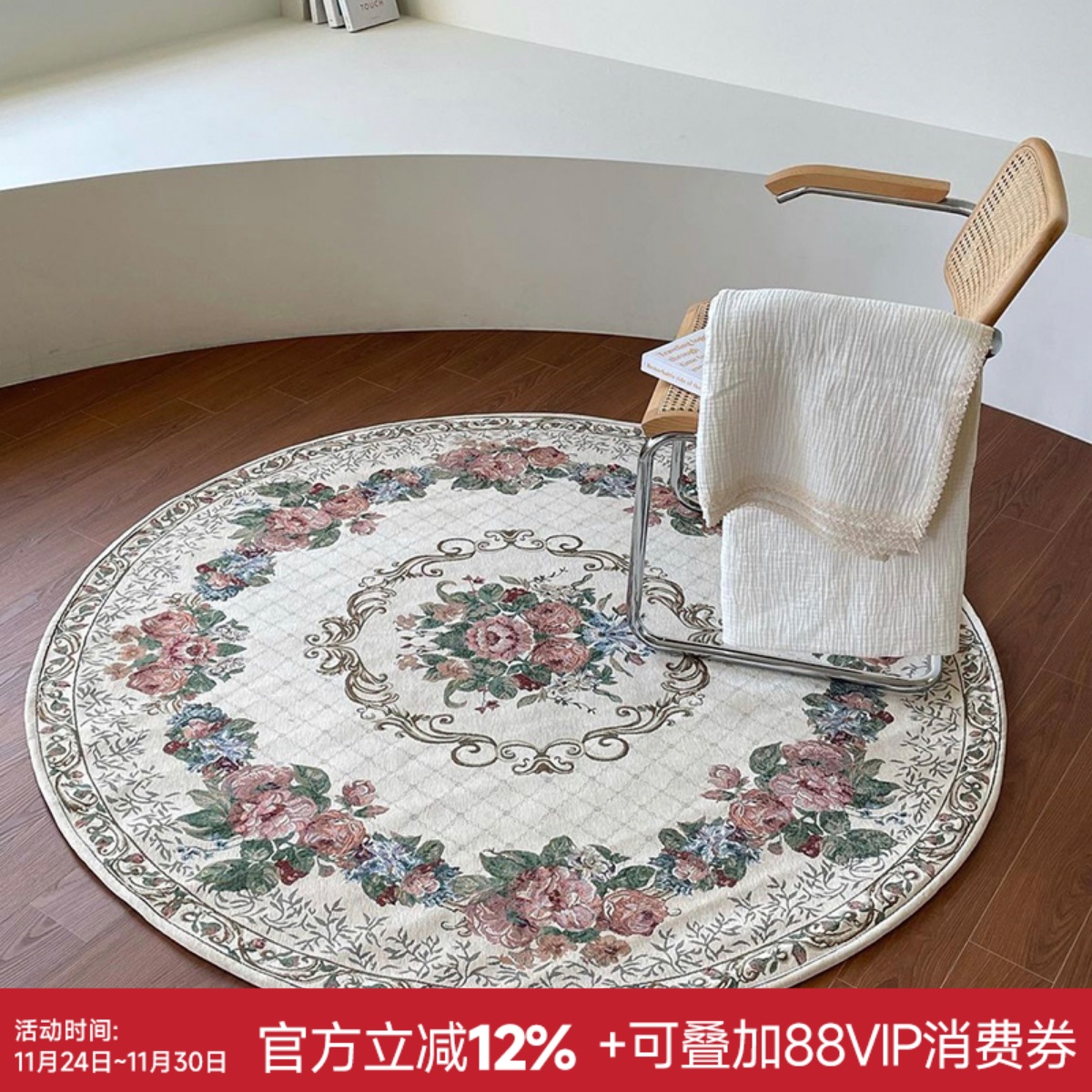 楼兰美惠欧式田园圆形地毯
