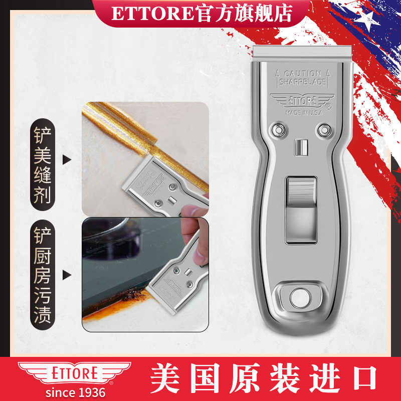 ETTORE金鹰进口镀锌钢清洁工具
