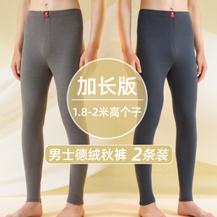 加长版德绒发热秋裤男士瘦高个子保暖裤190青少年秋冬加厚打底裤