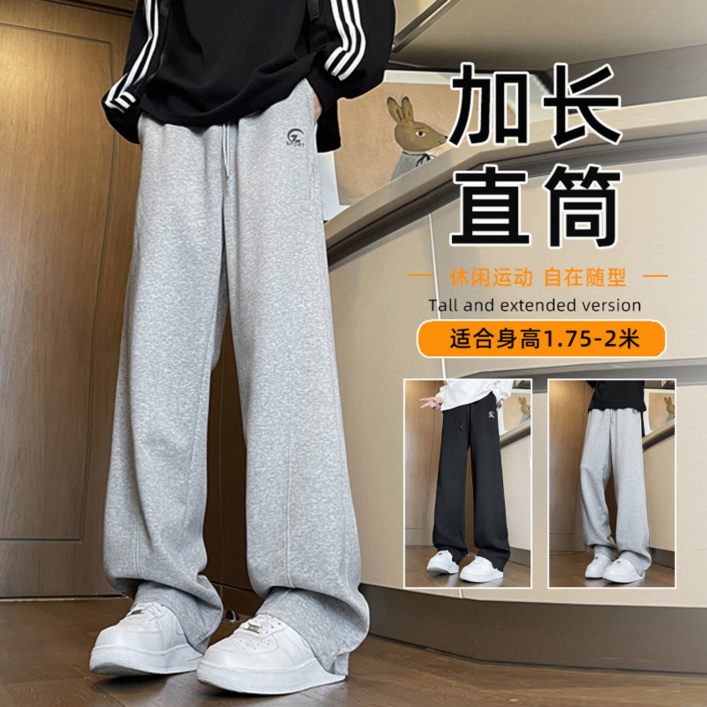 裤子男款春季加长版190瘦高个子休闲裤学生卫裤青少年宽松运动裤 - 实物图