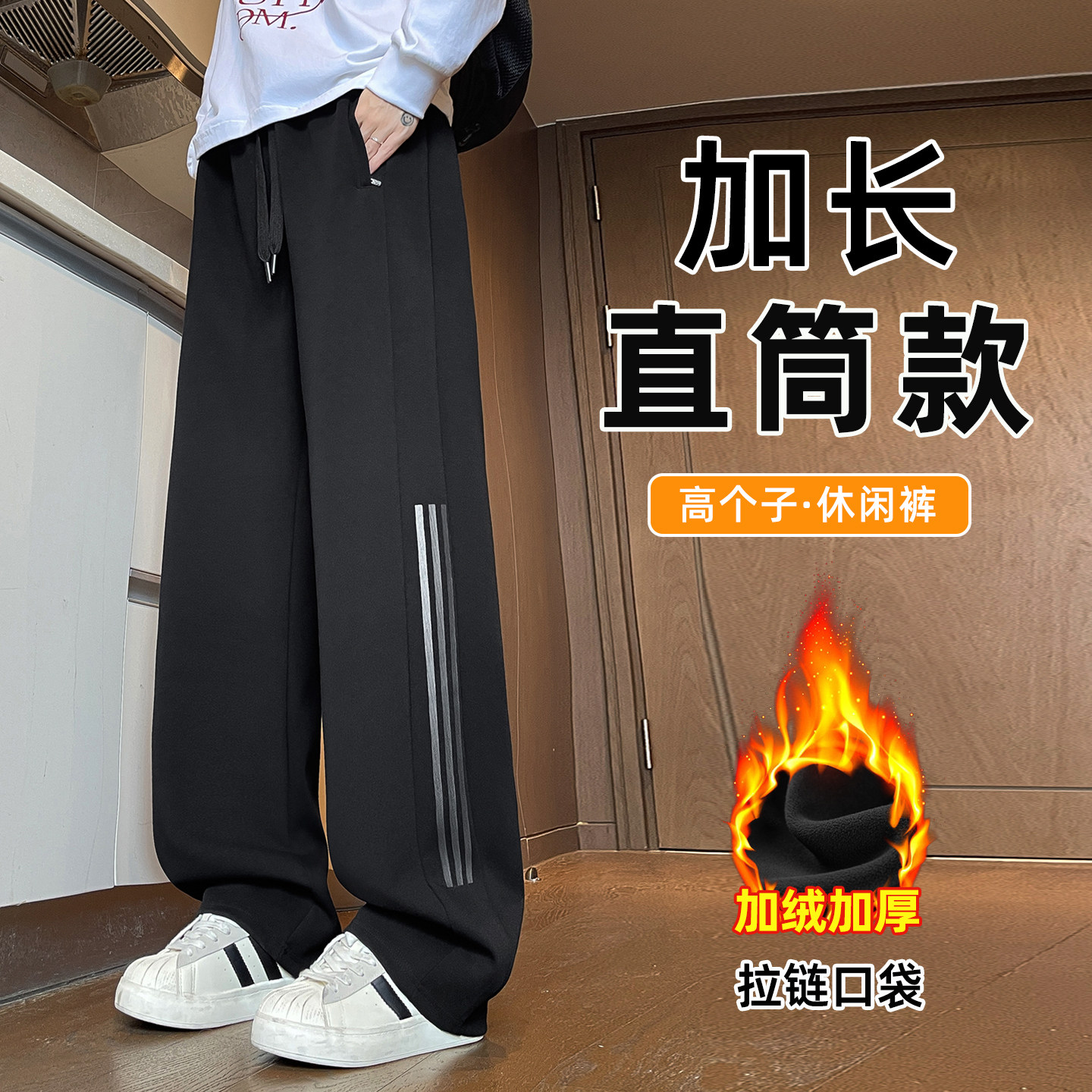 加长版裤子男款高个子青少年冬季加绒加厚休闲卫裤直筒百搭运动裤