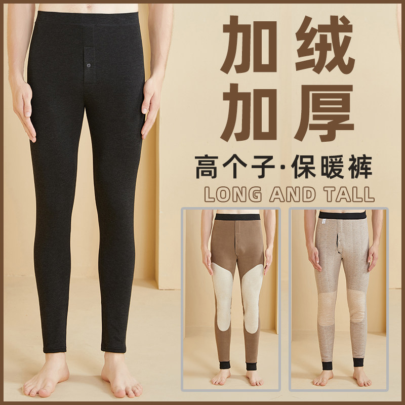 加长版保暖裤男士190瘦高个子120cm青少年打底秋裤加绒加厚棉裤冬,女士内衣/男士内衣/家居服,保暖裤,淘宝优惠券,粉丝福利购,淘宝优惠卷