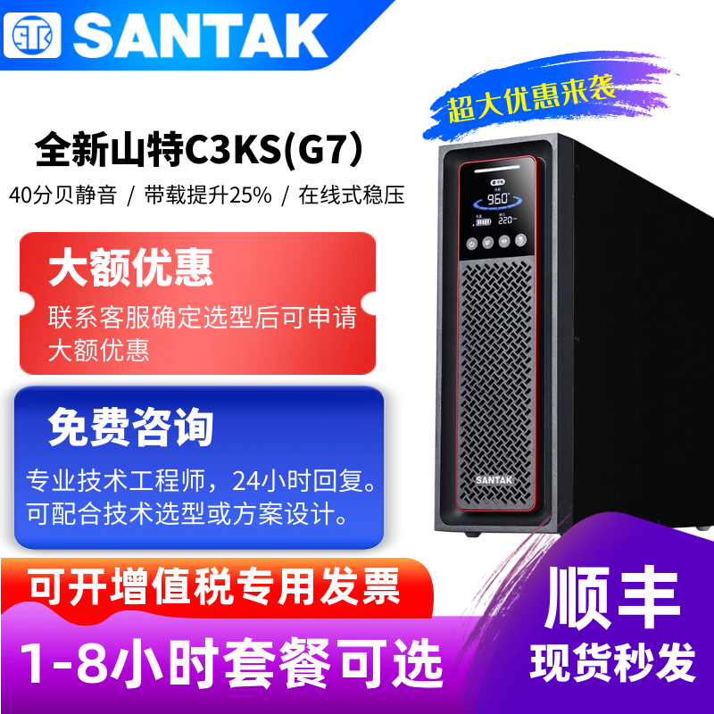 C3KS 2400W续航0.5-8小时含蓄电池套餐