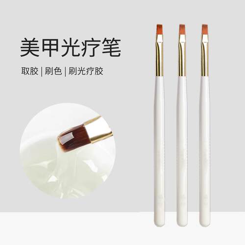罐装胶专用笔刷大平头光疗笔