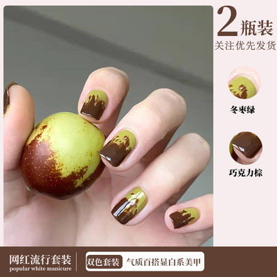 巧克力棕色指甲油胶2023年新款流行冬枣绿色光疗美甲甲胶油小套系