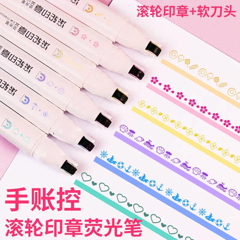 天卓滚轮印章荧光笔轮廓笔手帐用笔学生记号印章花边笔标记彩色笔