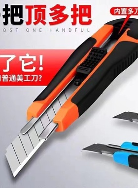 包胶壁纸刀办公仓库快递开箱壁纸刀片墙纸刀架手工刀具介刀美工刀