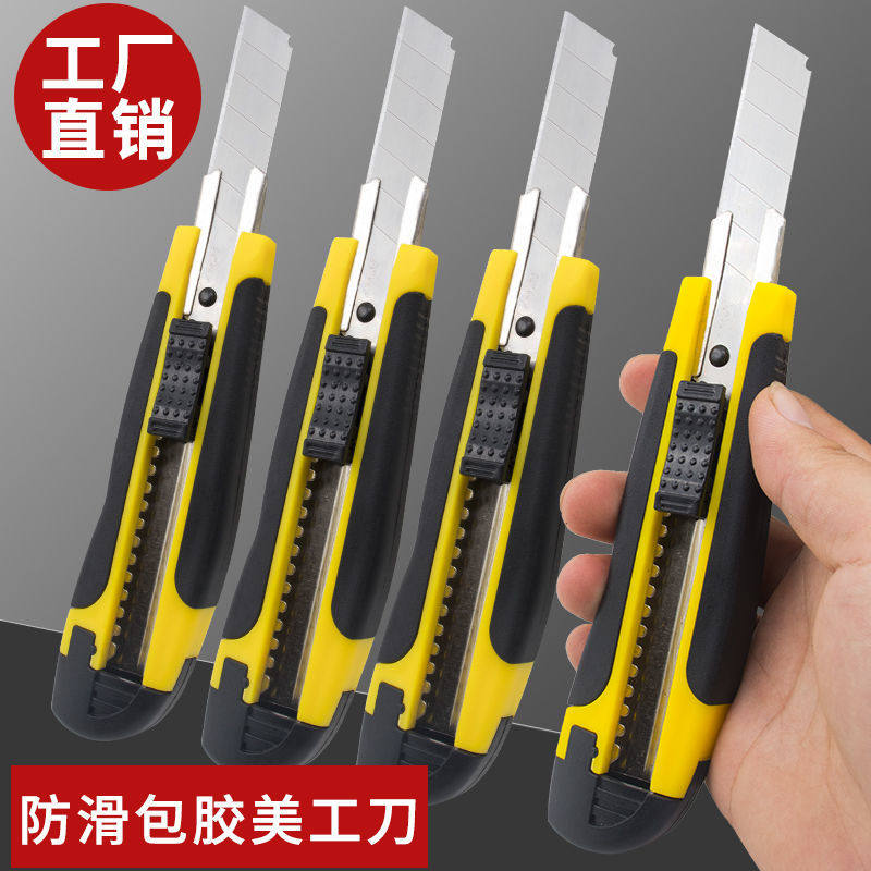 纸箱刀壁纸刀介刀五金工具刀片物流美工刀快递刀拆箱刀电商美工刀