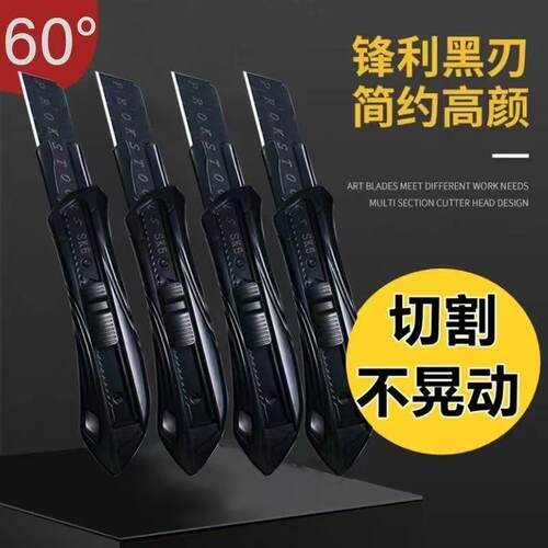 美工刀重型全钢加厚壁纸刀美工刀架耐用工业级美工刀耐用美工刀具 - 封面
