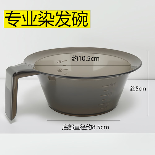 染发碗理发店专用大号调色碗工具美发染碗焗油碗倒膜碗加厚染膏碗
