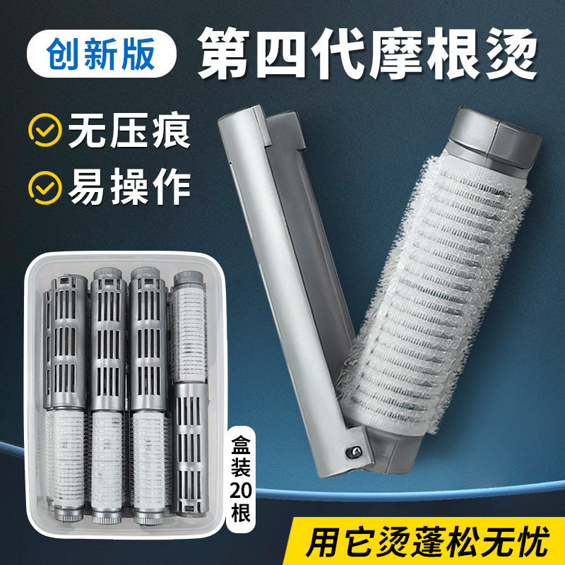 韩国摩根烫发杠第四代垫发根蓬松夹子定型泡沫烫自粘毛毛卷发工具
