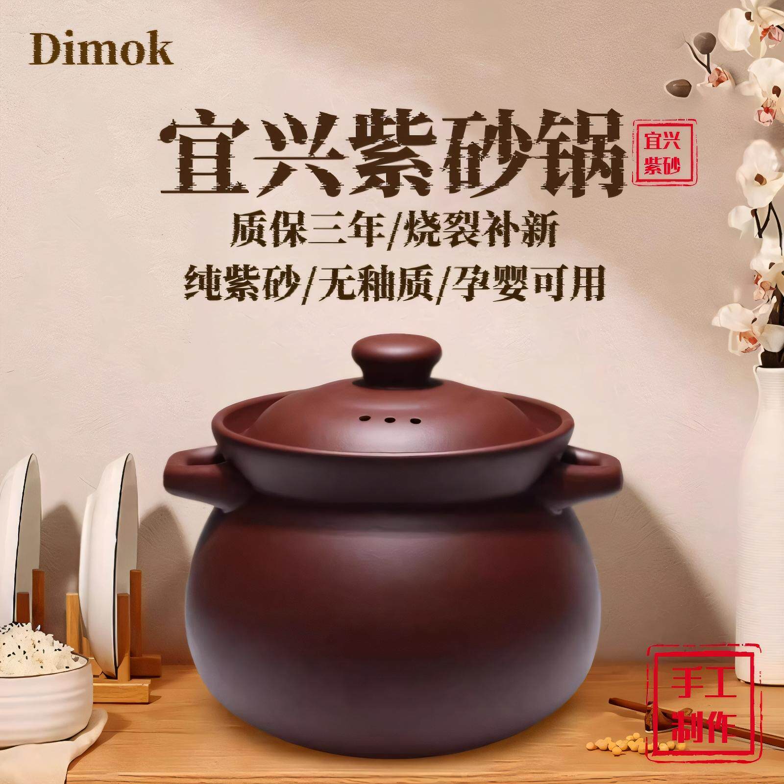 Dimok 宜兴紫砂锅煲汤明火耐高温两件式电炖砂锅无釉涂层养生砂锅