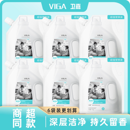 卫嘉酵素香薰洗衣液2kg袋装香味持久深层洁净家庭补充装家用去渍
