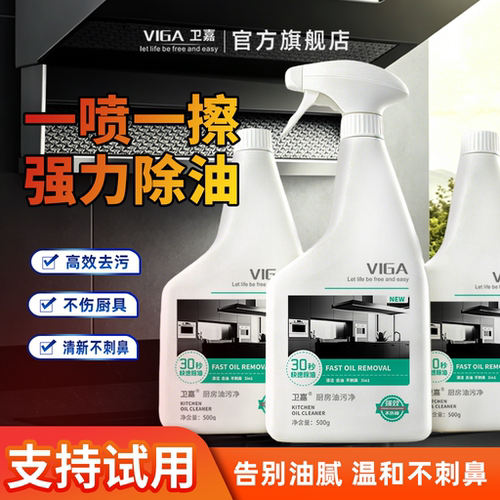 油污净油烟机清洗剂去油污神器