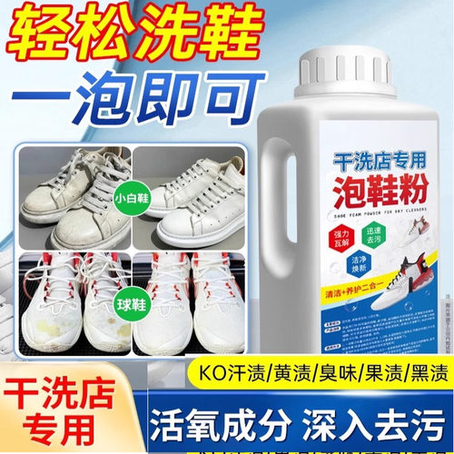 小白鞋去污清洁剂增白去黄