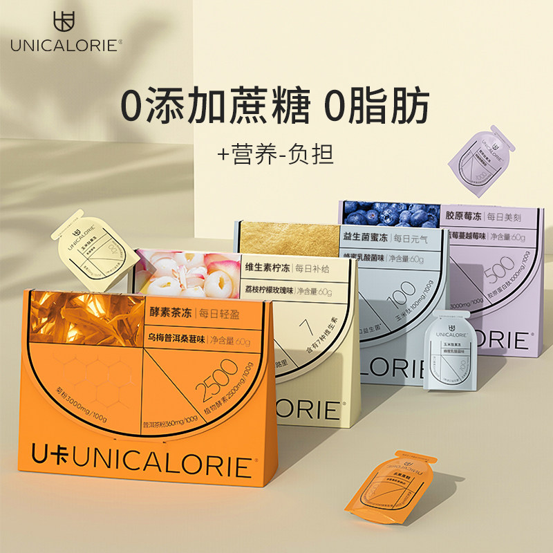 U卡果冻零脂肪0添加蔗糖布丁酵素高颜值低卡零食混合装20g*3支/盒