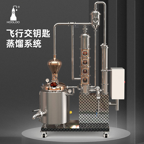 HOOLOO蒸馏设备飞行交钥匙系统