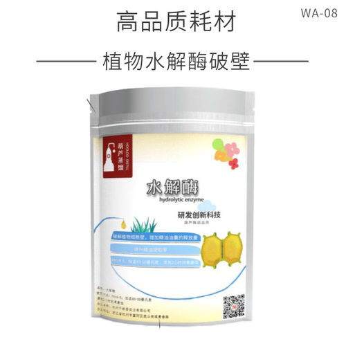 植物水解酶提高芳香物质析出