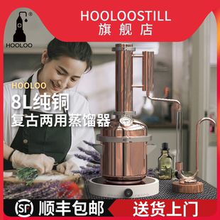 葫芦家用8L纯铜复古双用蒸馏器精油纯露设备酿酒机