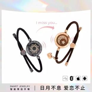 法国智能感应情侣手錬2025新款日月恋人闪光震动异地恋情人节礼物