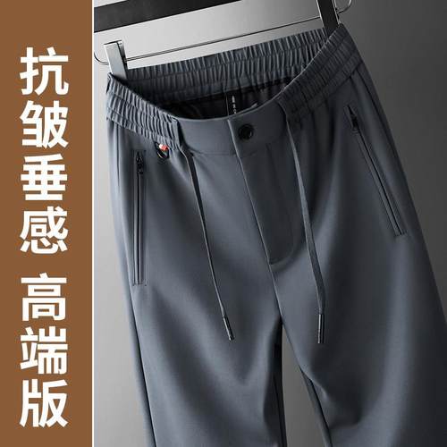 Mostarsea~垂感抗皱男士休闲长裤秋冬厚款2025新品松紧腰运动卫裤