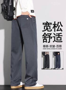 香港2025新款直筒裤秋冬季男士宽松阔腿休闲裤子冬天工作男裤西裤