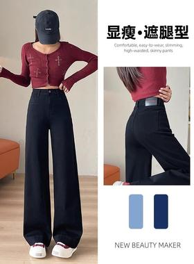 黑色窄版直筒牛仔裤女加绒2025春秋新款高腰显瘦垂感阔腿拖地裤子