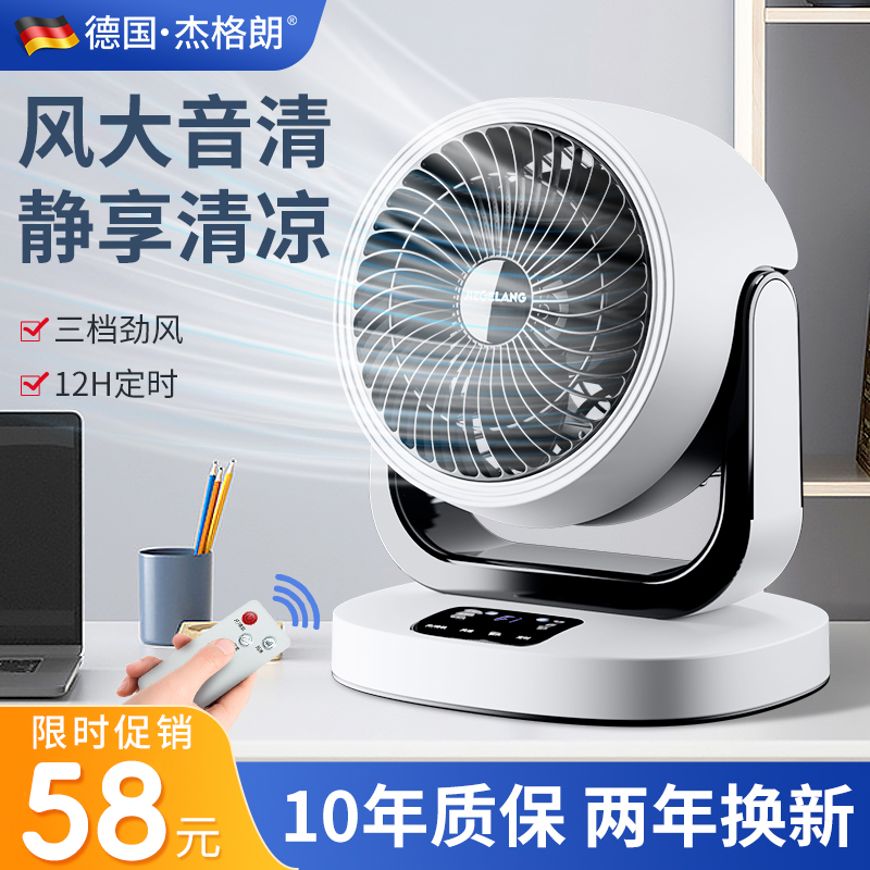米悦小型电风扇家用桌面宿舍办公室电风扇台式静音学生空气循环扇