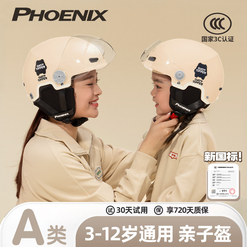 【亲子款】3C认证儿童头盔四季款图片