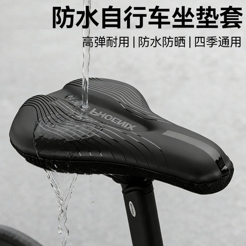 防水自行车坐垫套超软加厚防屁股痛防晒山地车公路车骑行配件大全