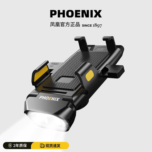 凤凰充电强光装备配件自行车灯