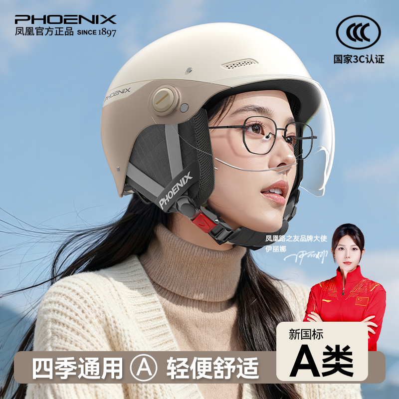 2025新款】电动车头盔女四季通用