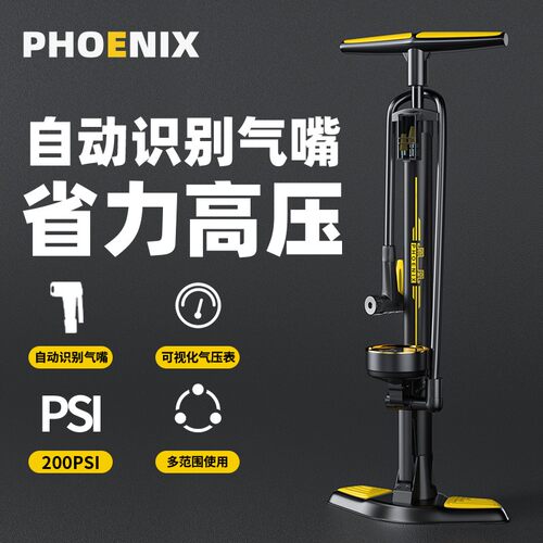 凤凰自行车打气筒家用新型高压