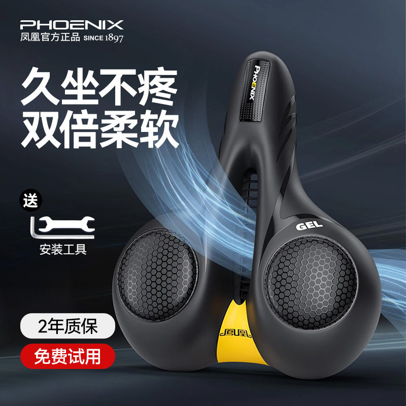 凤凰自行车坐垫防屁股痛登山车超软座套车座垫公路车单车骑行软座