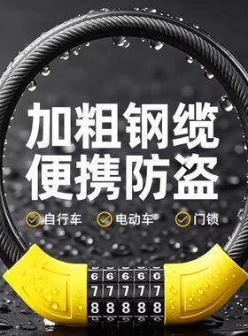 凤凰自行车锁防盗锁u型密码锁山地车挂锁电动车车锁单车锁环形锁